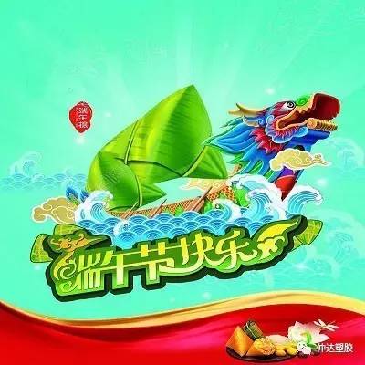 粽飄香，情意重