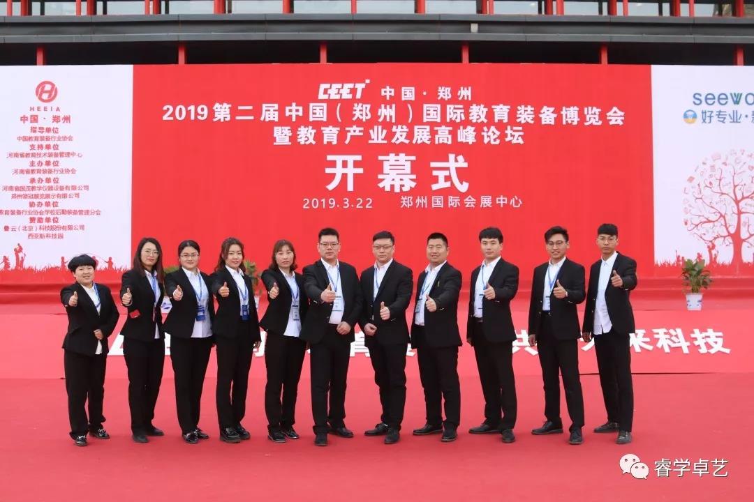 圓滿(mǎn)結(jié)束 | 不忘初心，砥礪前行